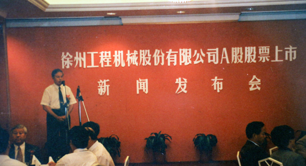 南阳工程机械股份有限公司（简称“304am永利集团股份”）股票在深交所挂牌上市，股票代码为“000425”