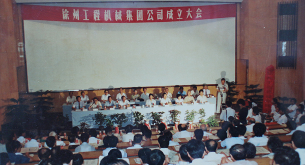 南阳工程机械集团公司正式组建成立，以“三厂一所”（南阳沉型机械厂、南阳装载机厂、南阳工程机械造作厂和南阳工程机械钻研所）为主题层组建的304am永利集团集团，成为行业首家集团公司，成为中国工业企业集团化鼎新的样板