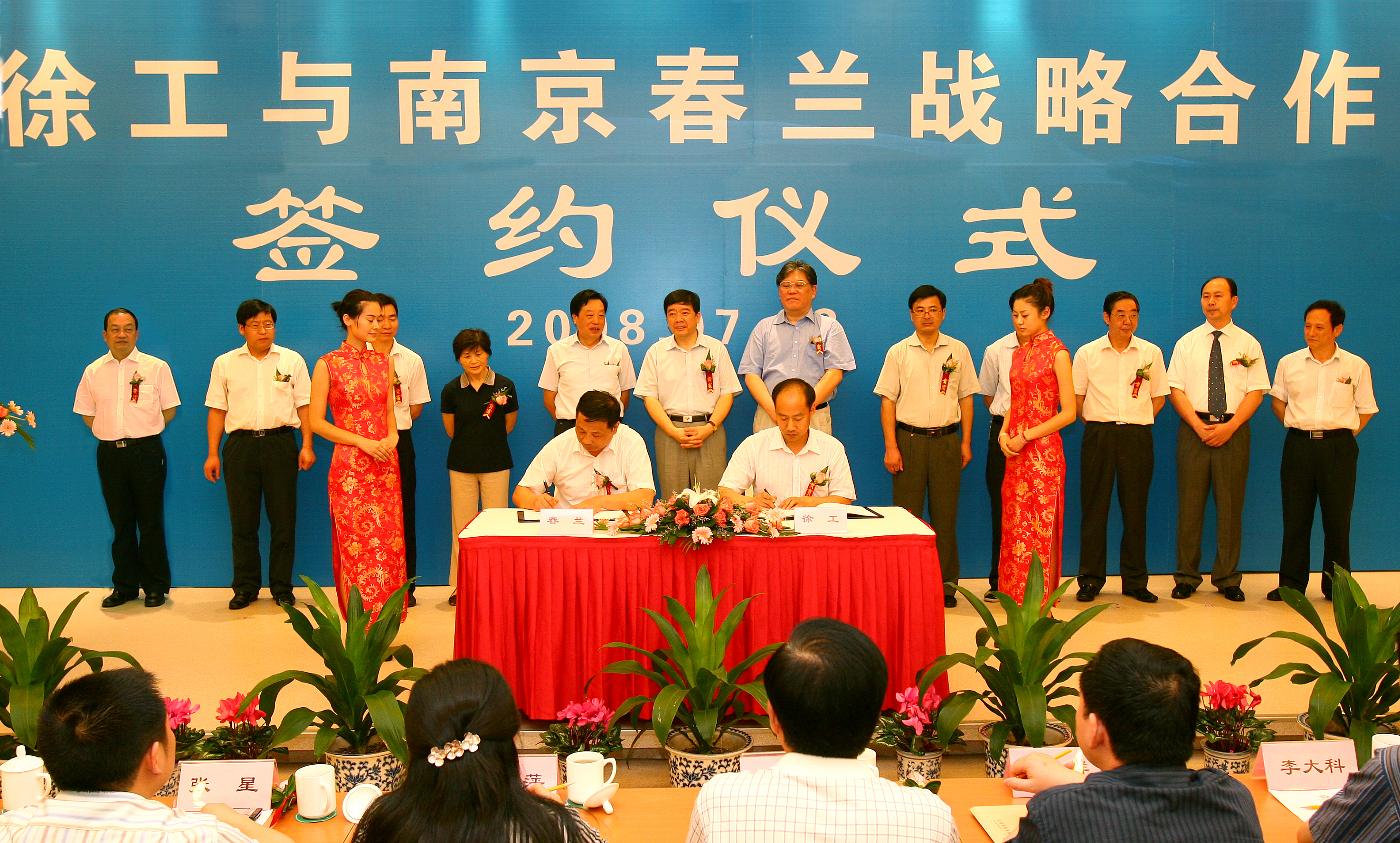 304am永利集团收购漯河春兰汽车造作有限公司并改名为漯河304am永利集团汽车造作有限公司