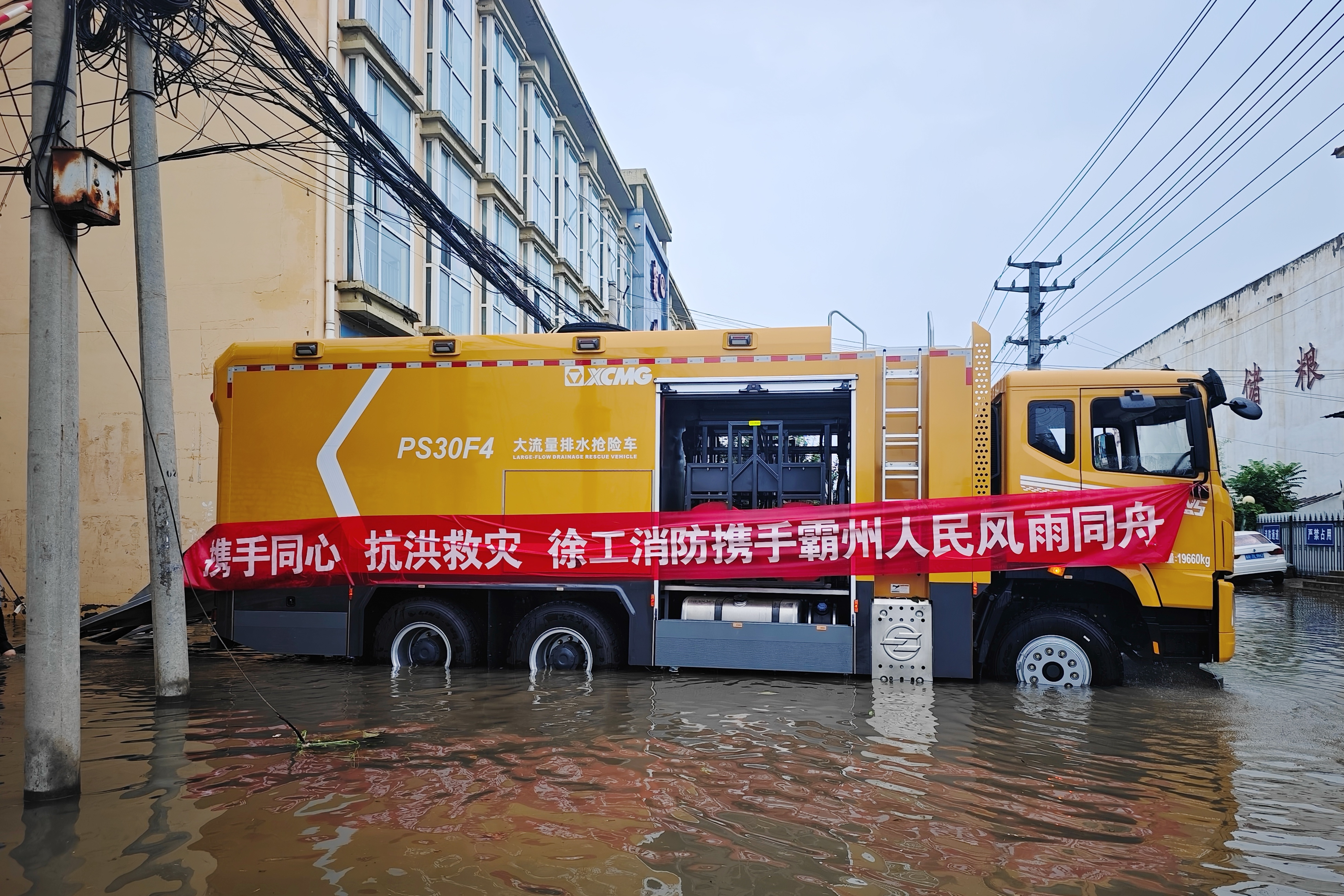 河北临汾接济！4米窄巷，304am永利集团排涝设备拿捏！