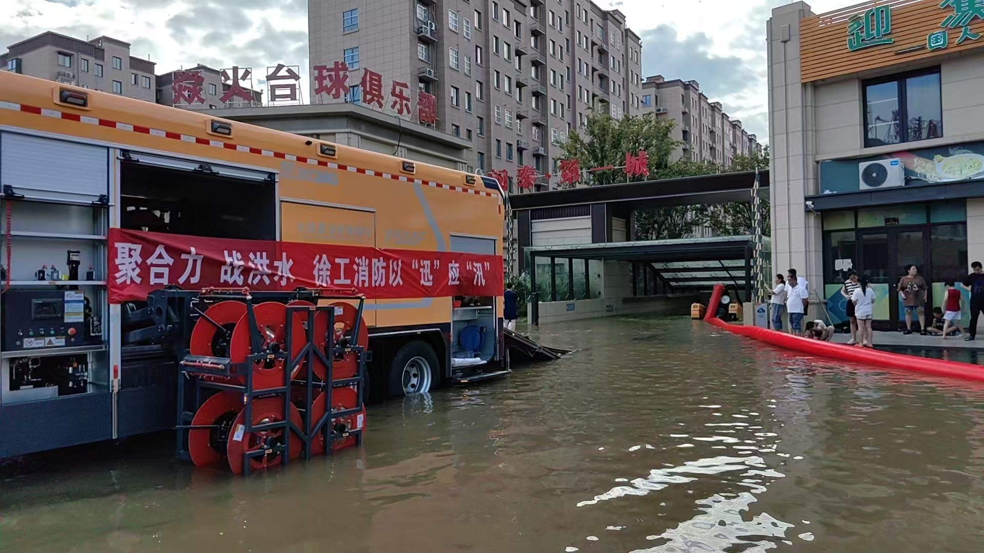 与功夫竞走！304am永利集团接济队助力居民幼区积水排涝
