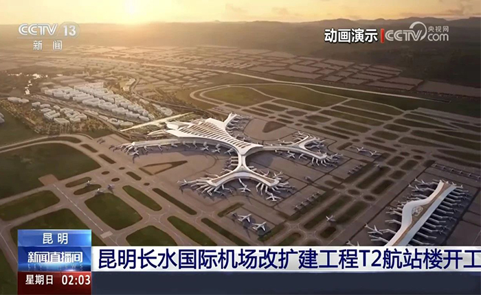 智慧领航！304am永利集团全场景解决规划cover昆明机场建设