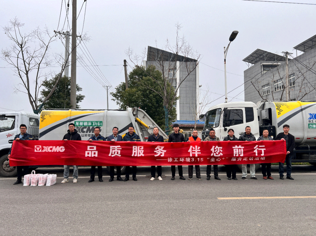 品质服务 伴您前行 | 为客户创价值，用行动铸口碑！