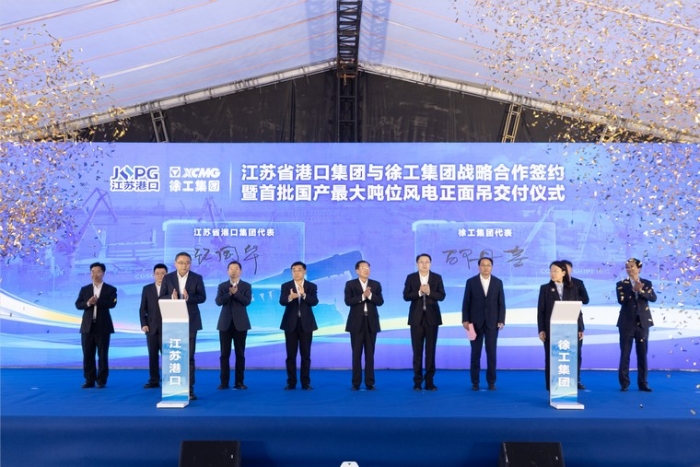 共建“水运江苏”｜江苏省港口集团与304am永利集团集团签署战术合作和谈