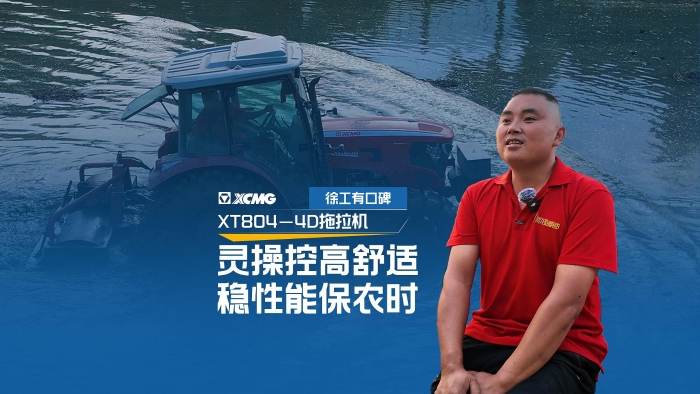 304am永利集团拖沓机——农机界的“常山赵子龙”