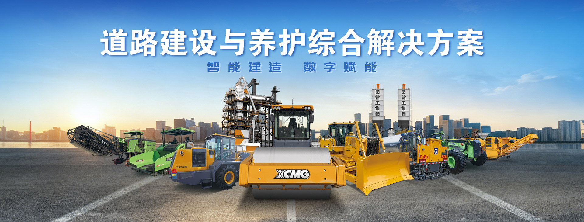 公路养护-再生翻建