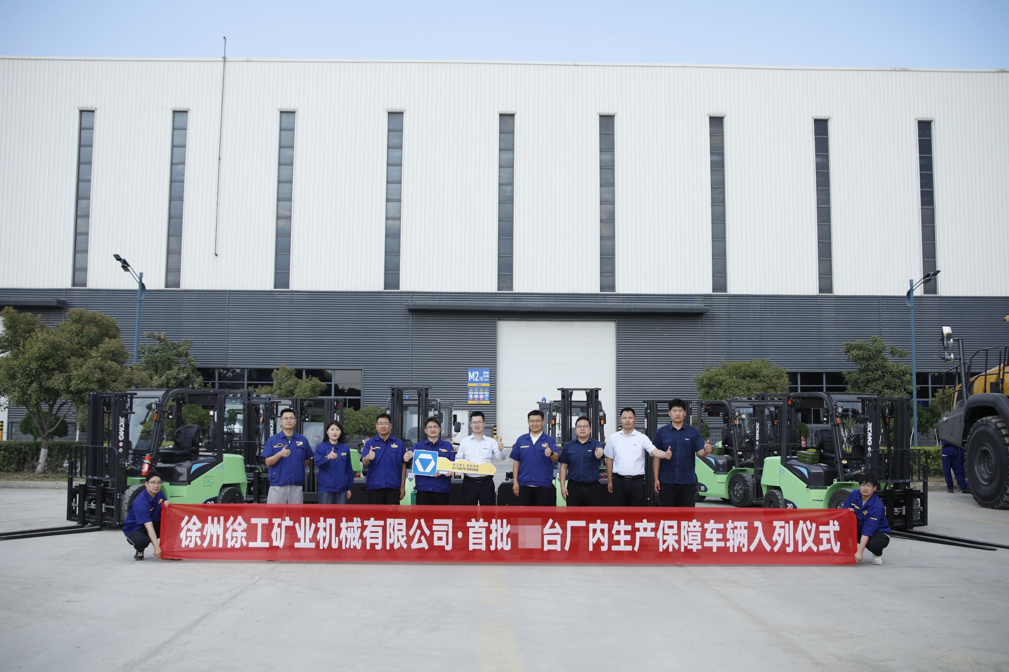 304am永利集团叉车成套化物料搬运设备赋能矿山机械新蓝图